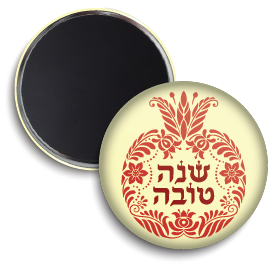 Shana Tova Pomegranate